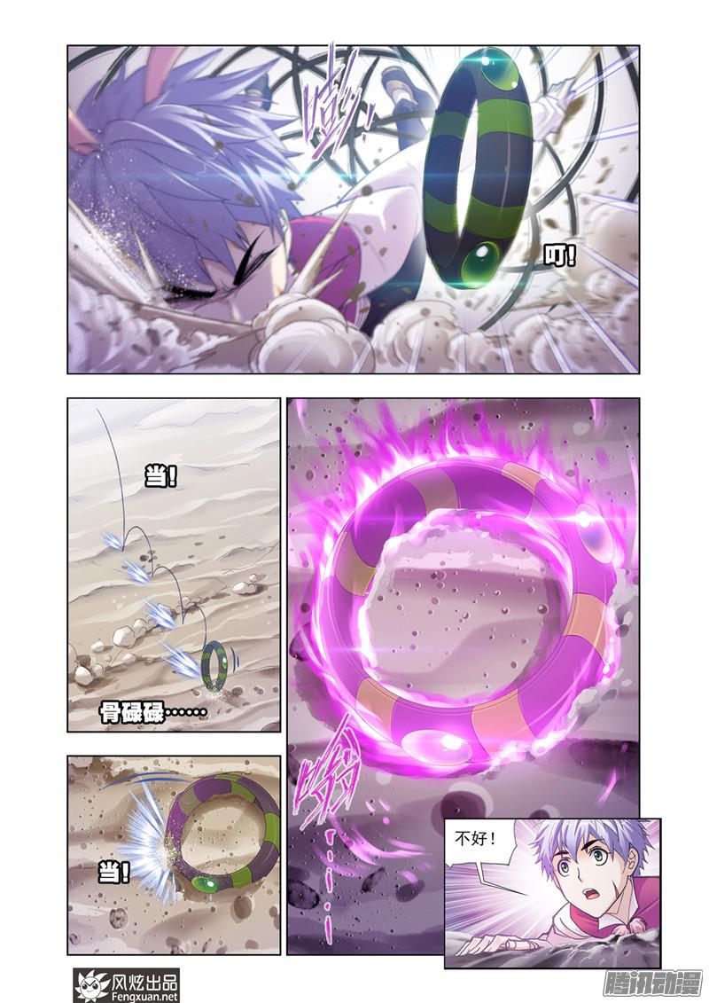 斗罗大陆第200话 娶亲（2）