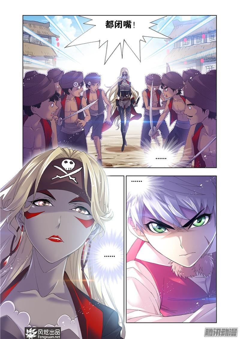 斗罗大陆第200话 娶亲（2）