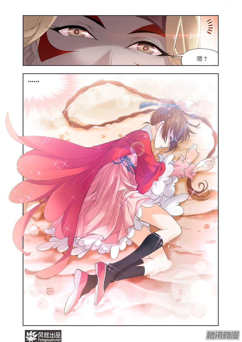 斗罗大陆第200话 娶亲（2）
