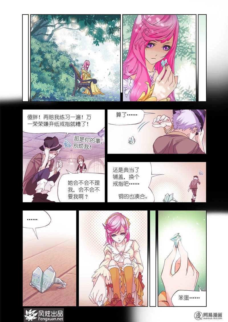 斗罗大陆151