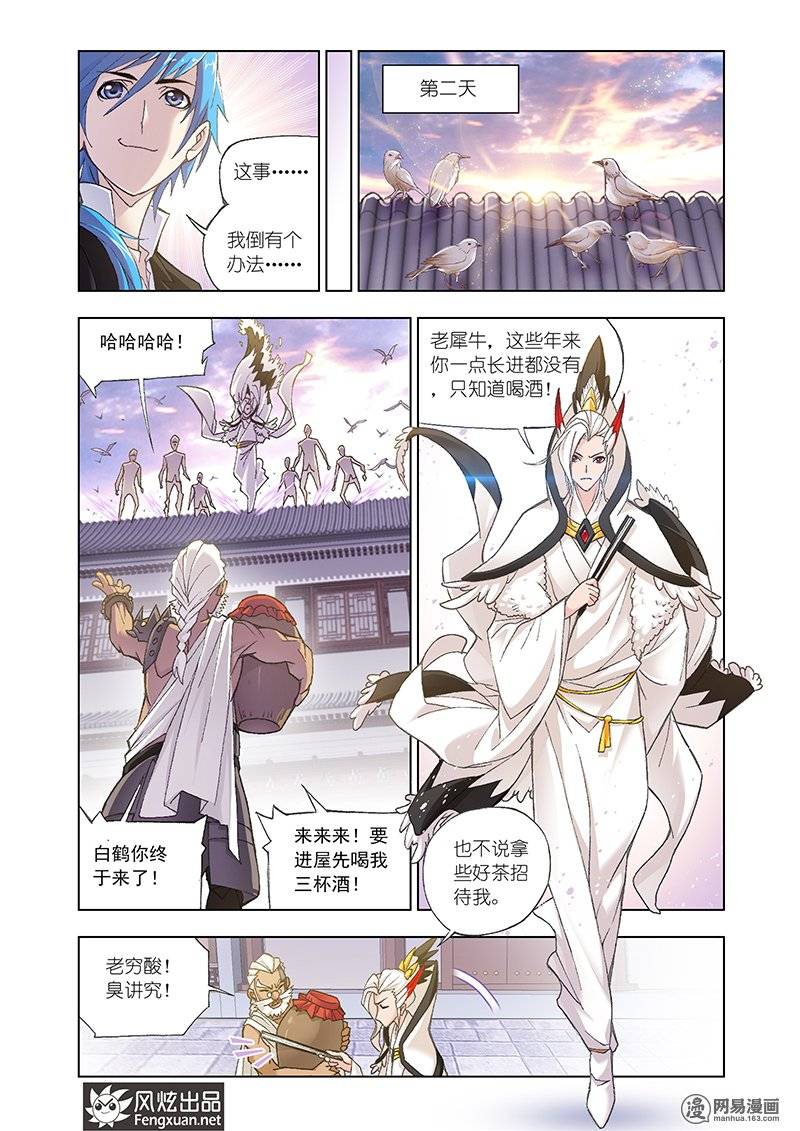 斗罗大陆155