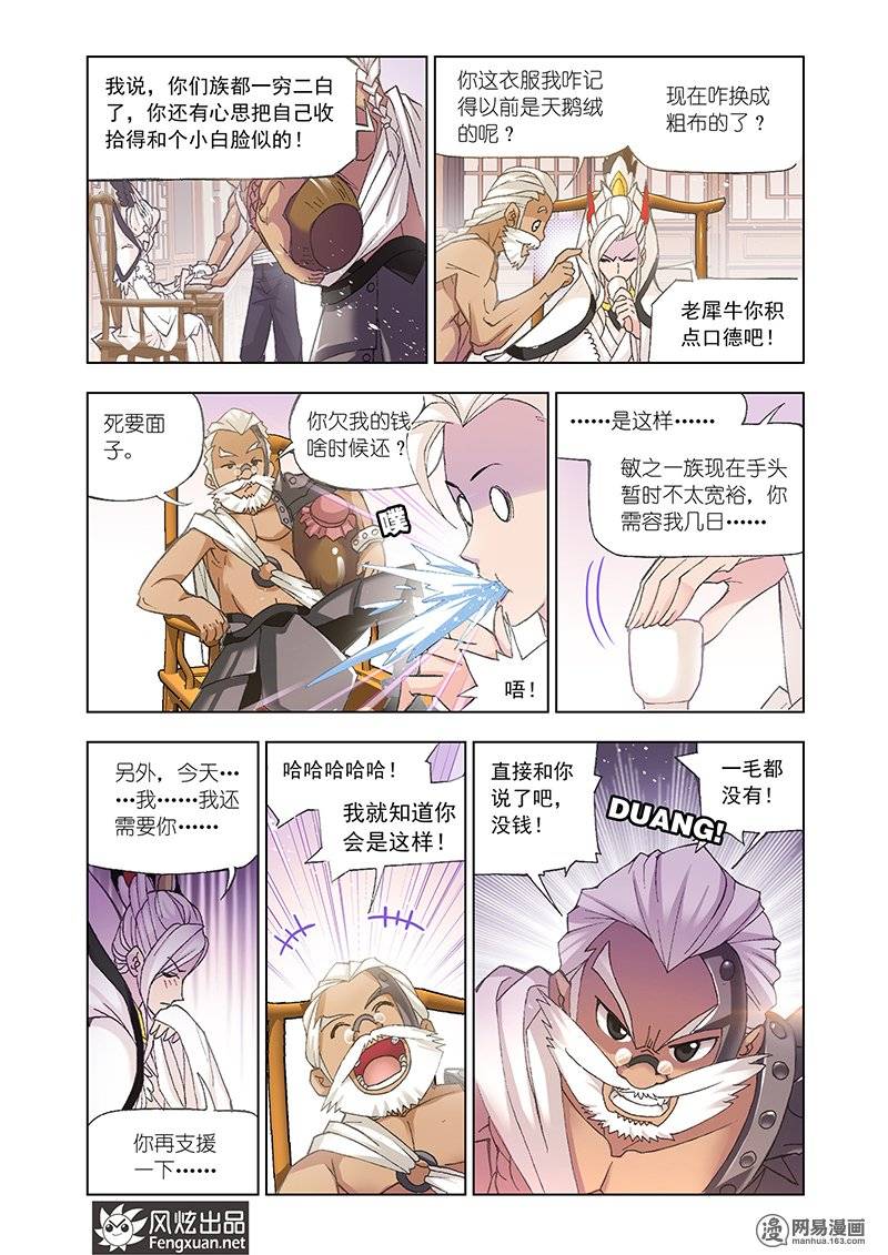 斗罗大陆155