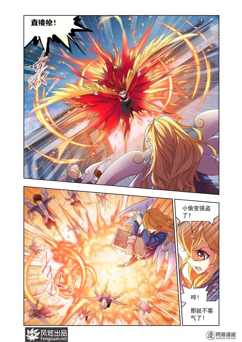 斗罗大陆157