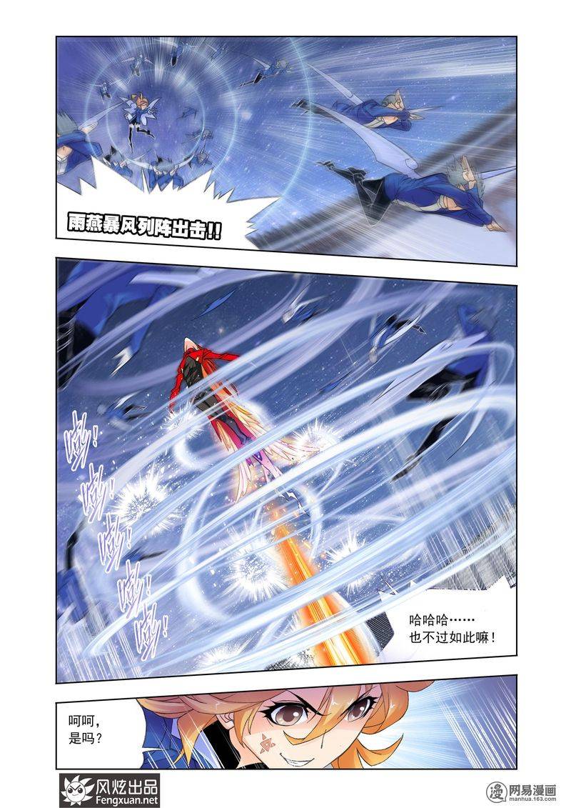 斗罗大陆157