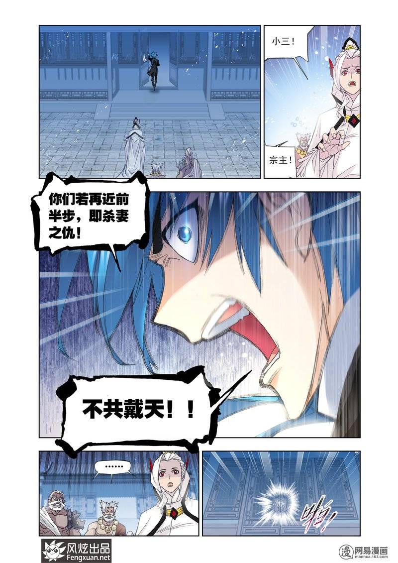 斗罗大陆158