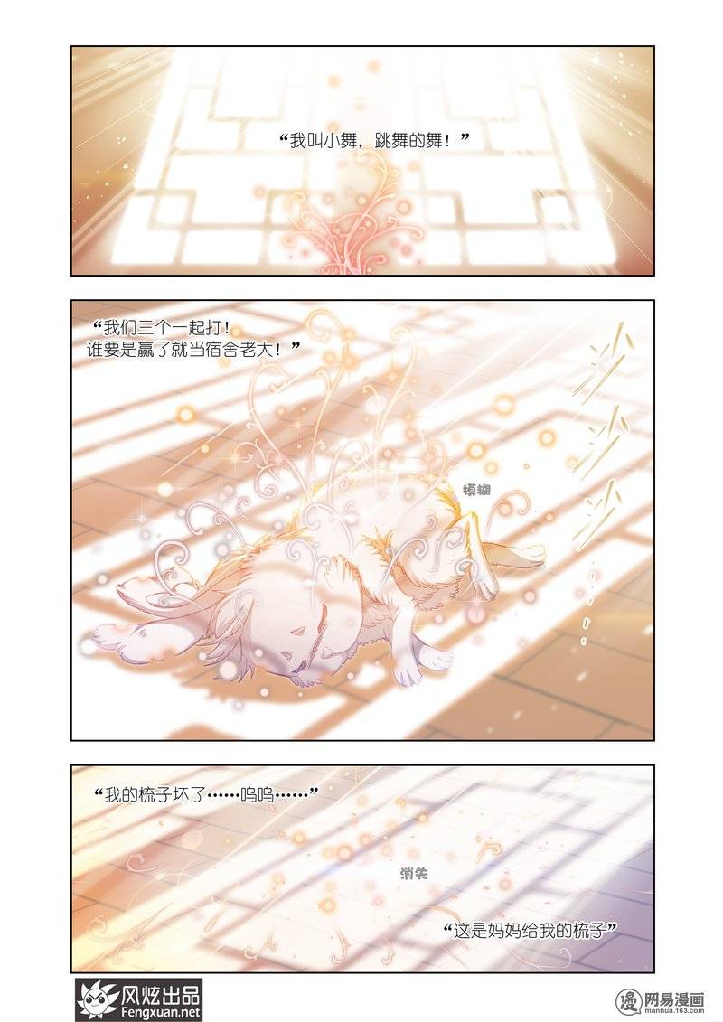 斗罗大陆158