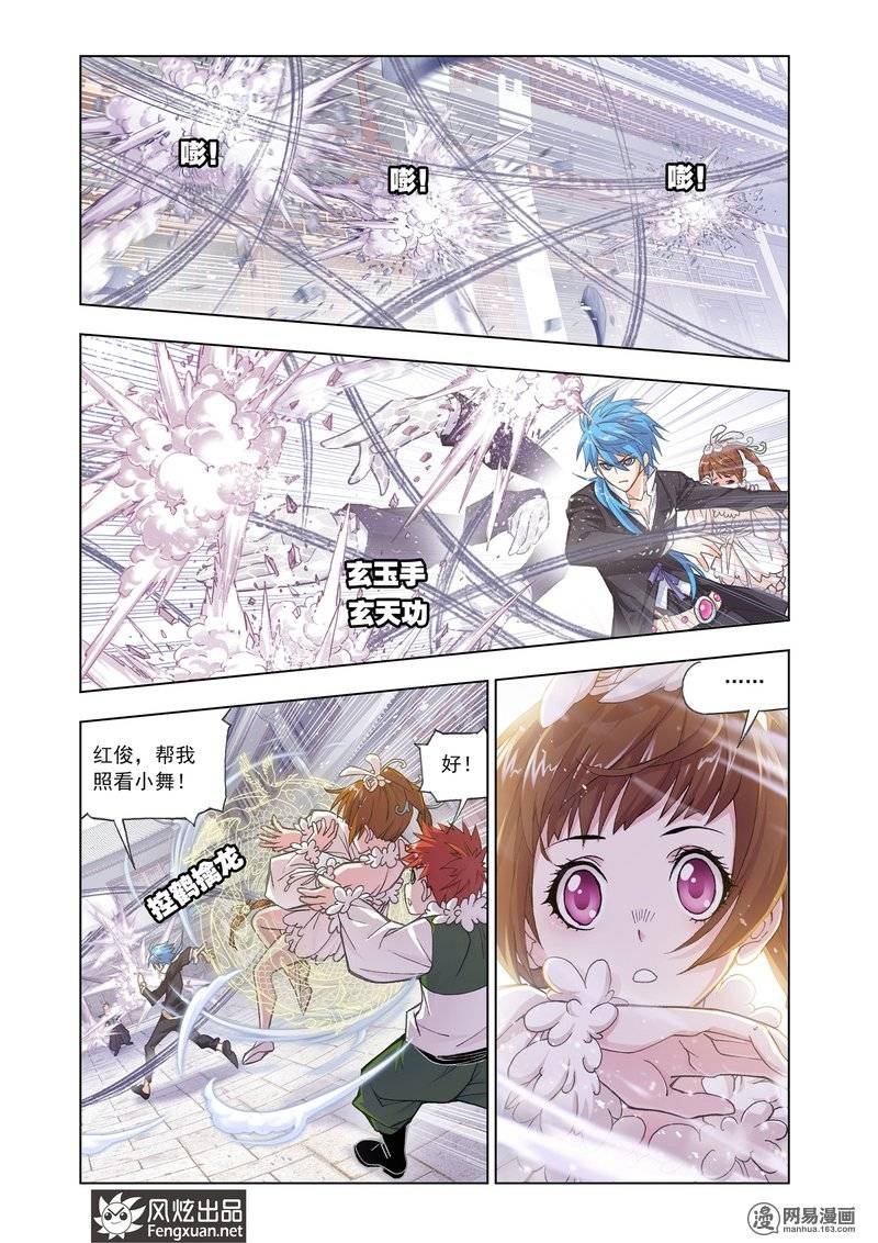 斗罗大陆159