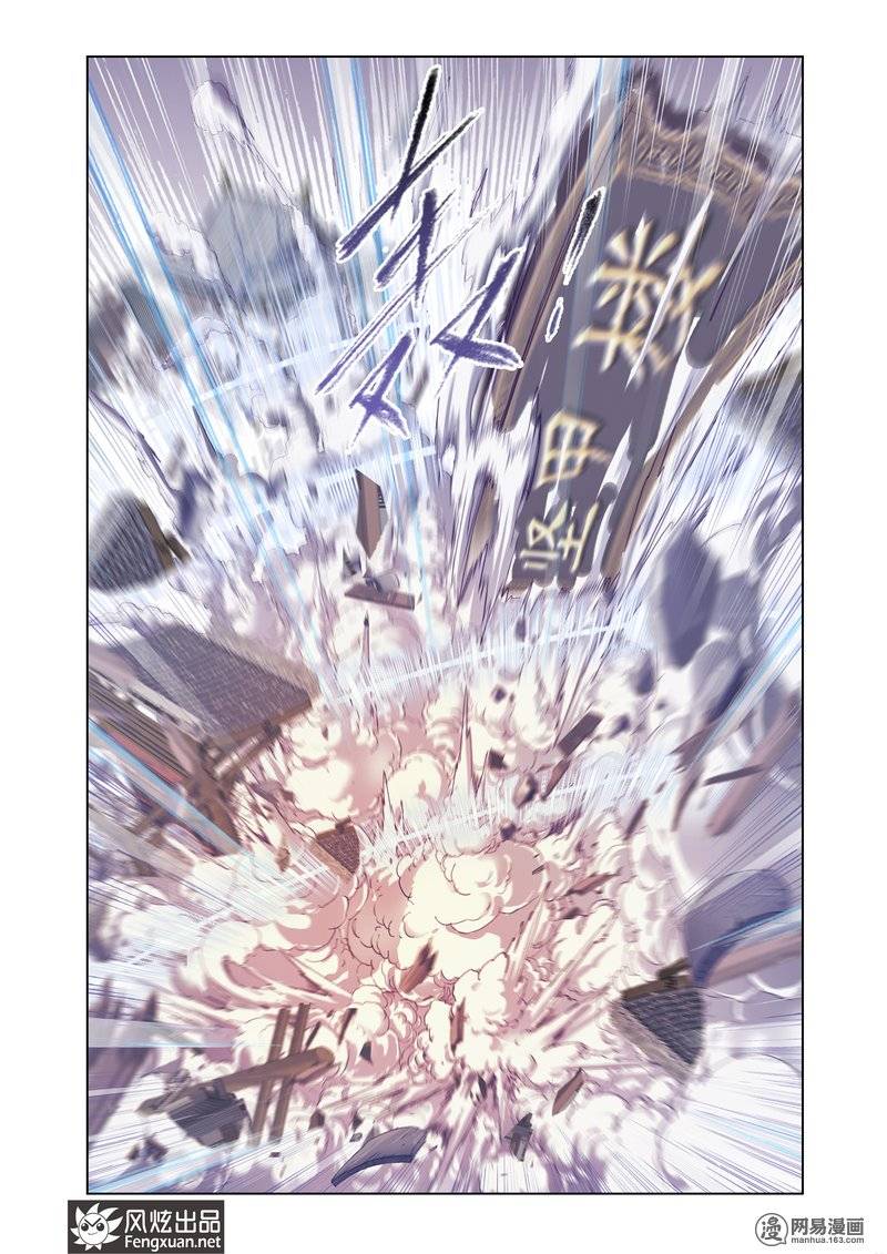 斗罗大陆160
