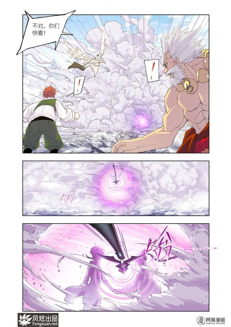 斗罗大陆160