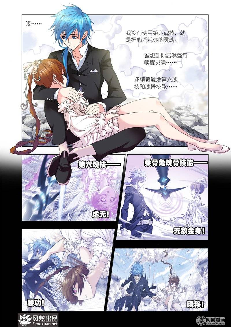 斗罗大陆160