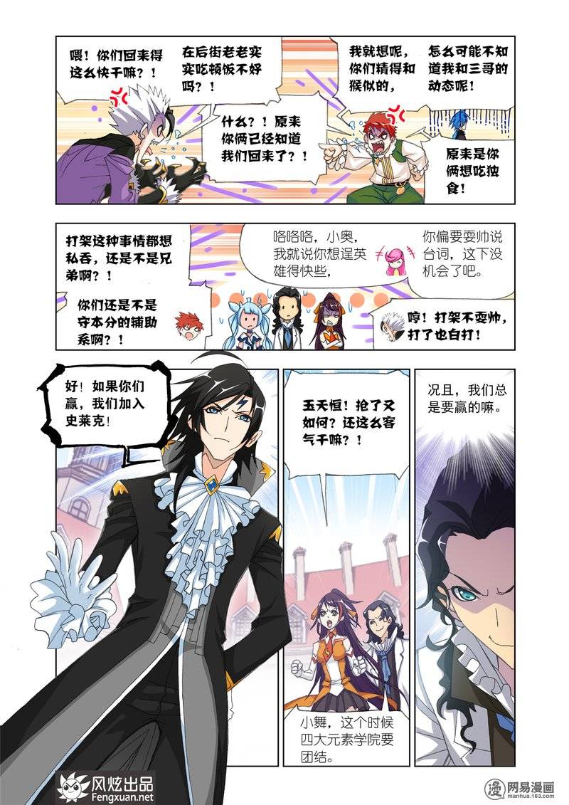 斗罗大陆161