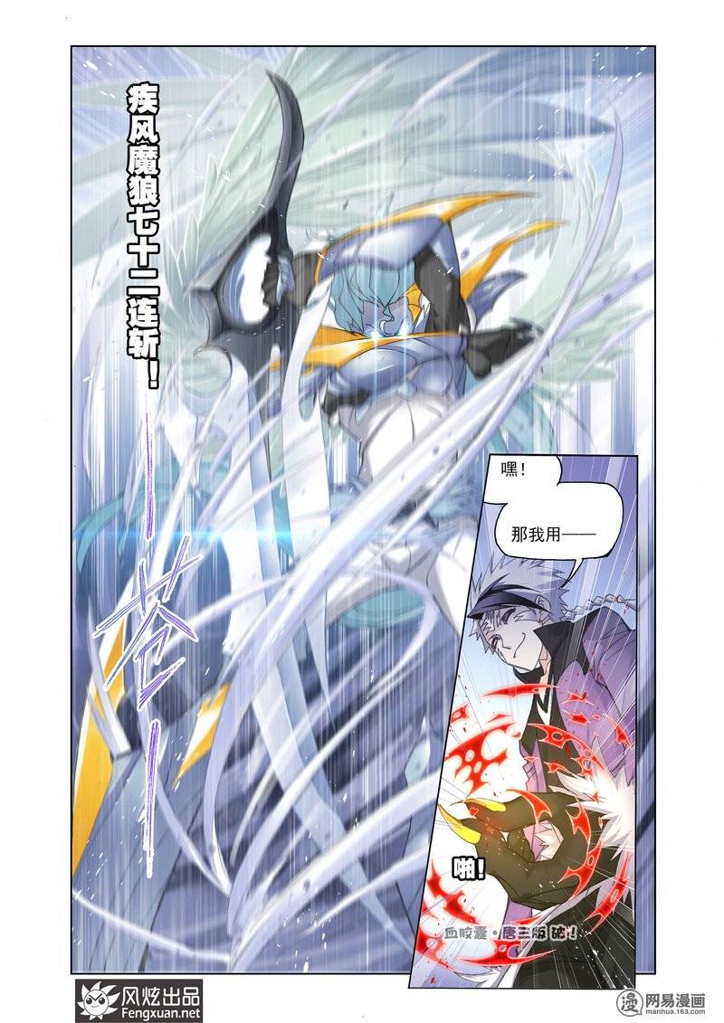 斗罗大陆162