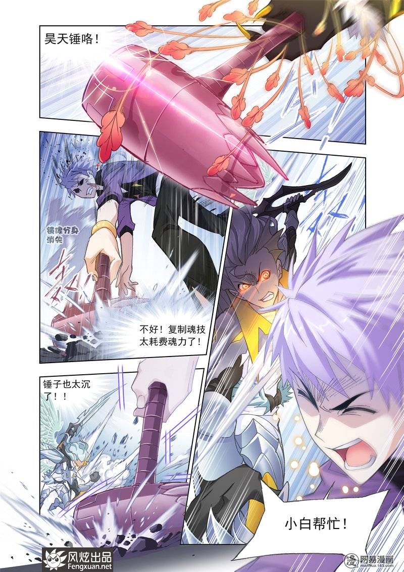 斗罗大陆162