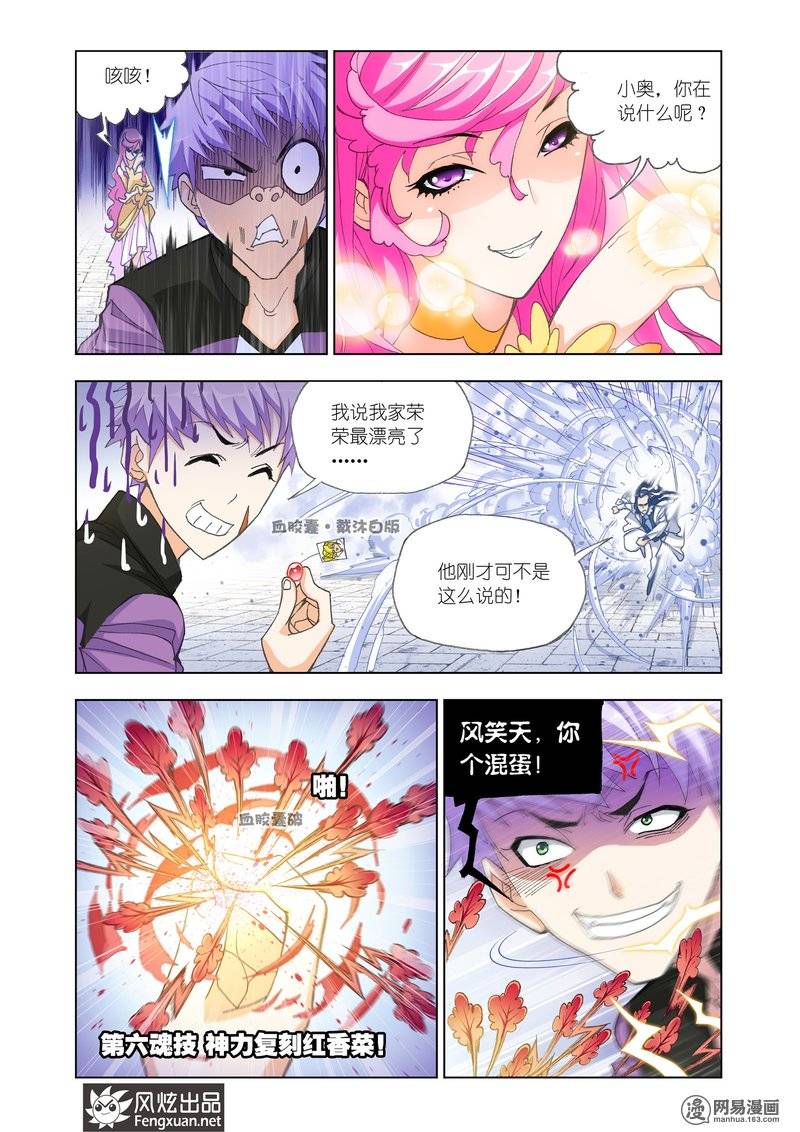 斗罗大陆162