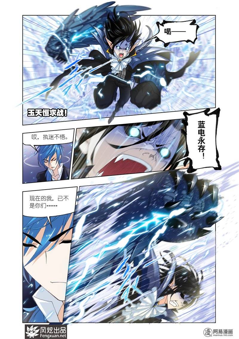 斗罗大陆162