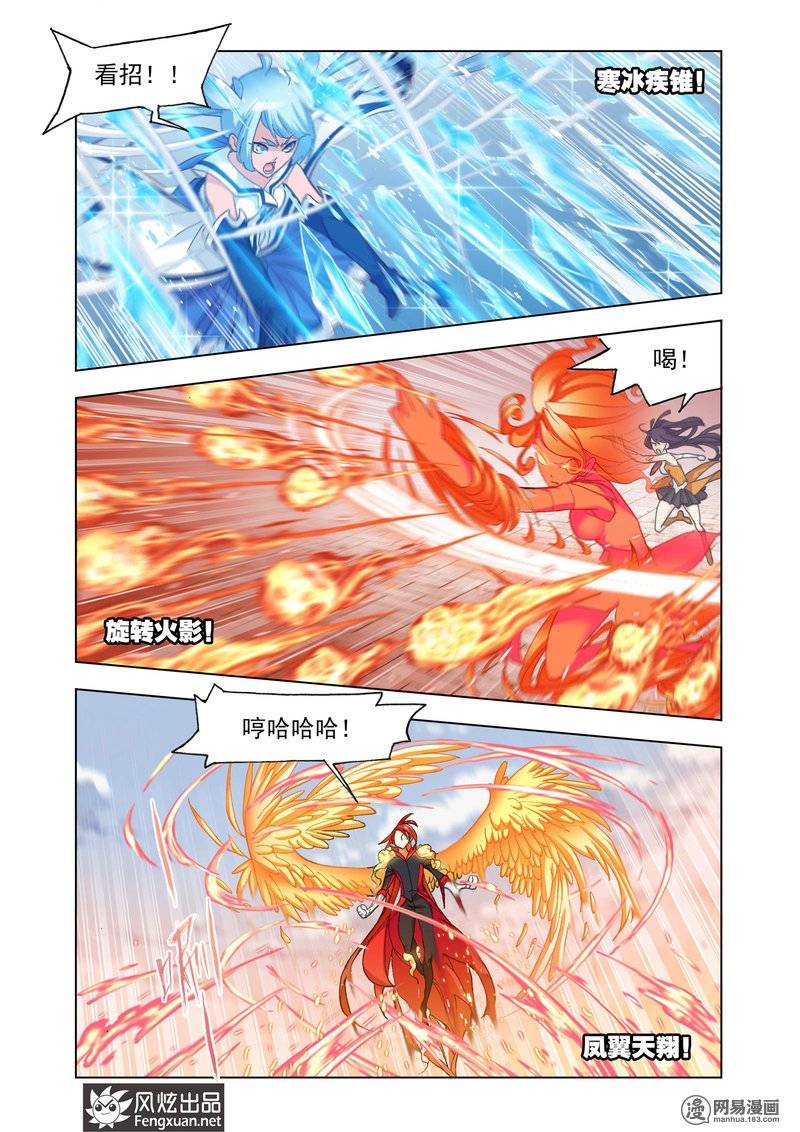 斗罗大陆162