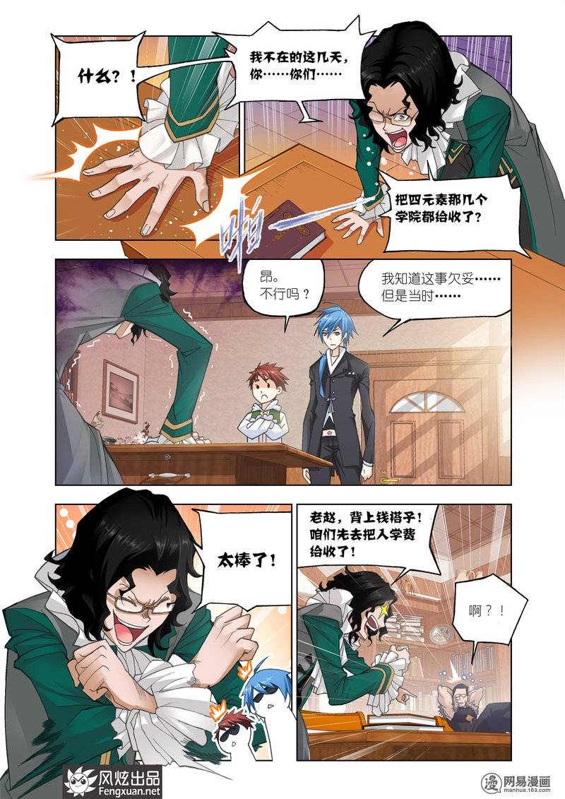 斗罗大陆163