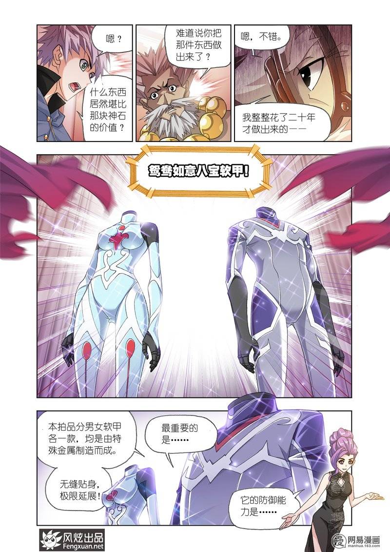 斗罗大陆165