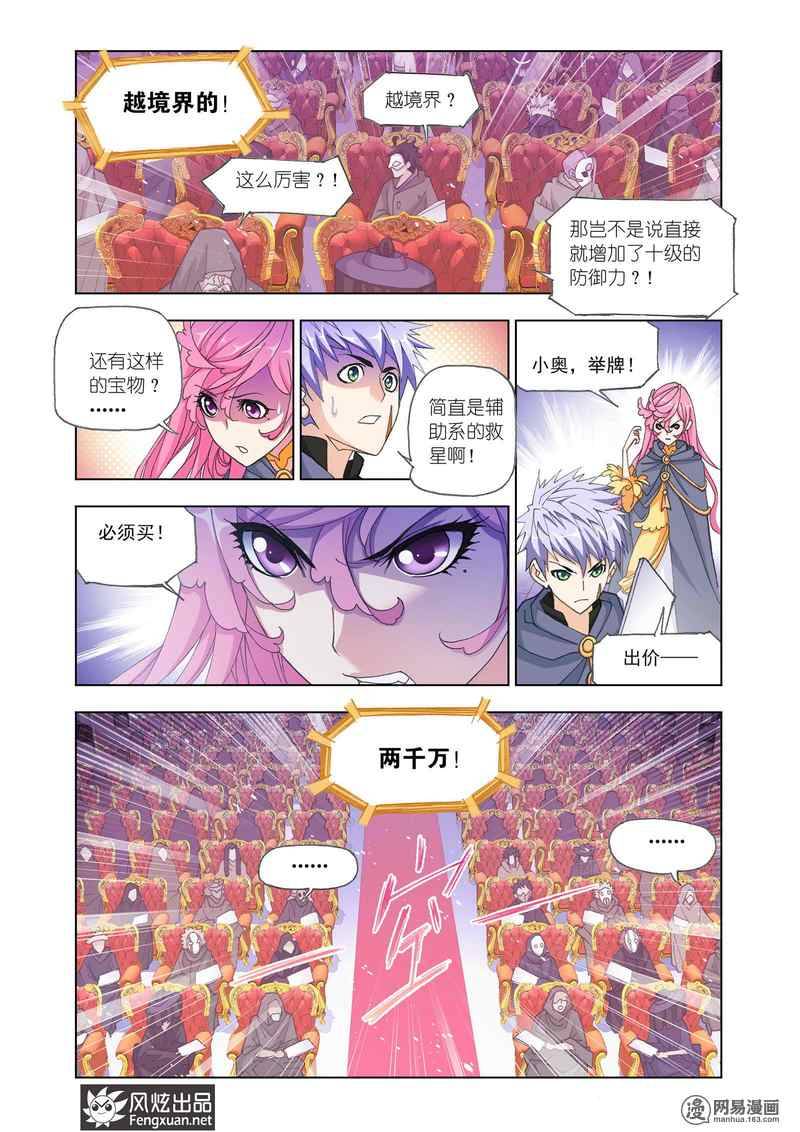 斗罗大陆165