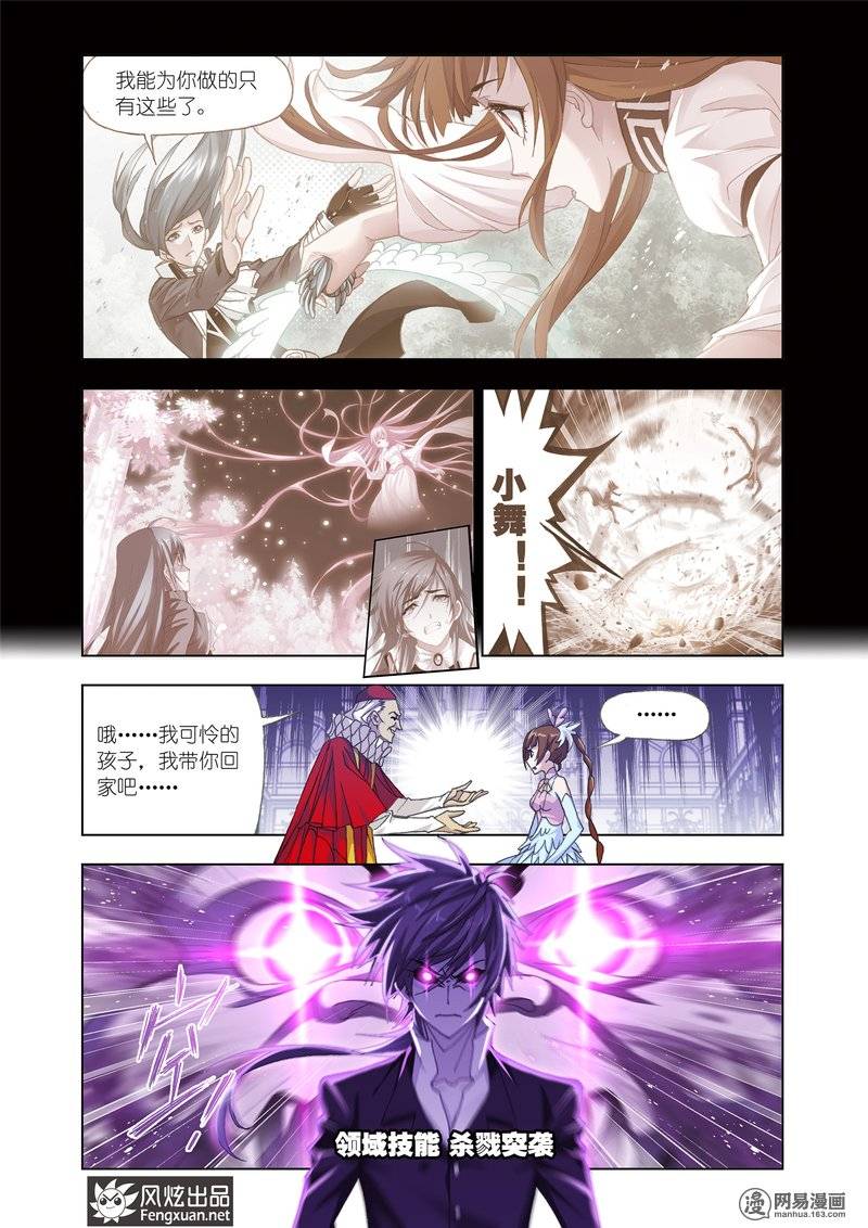 斗罗大陆165