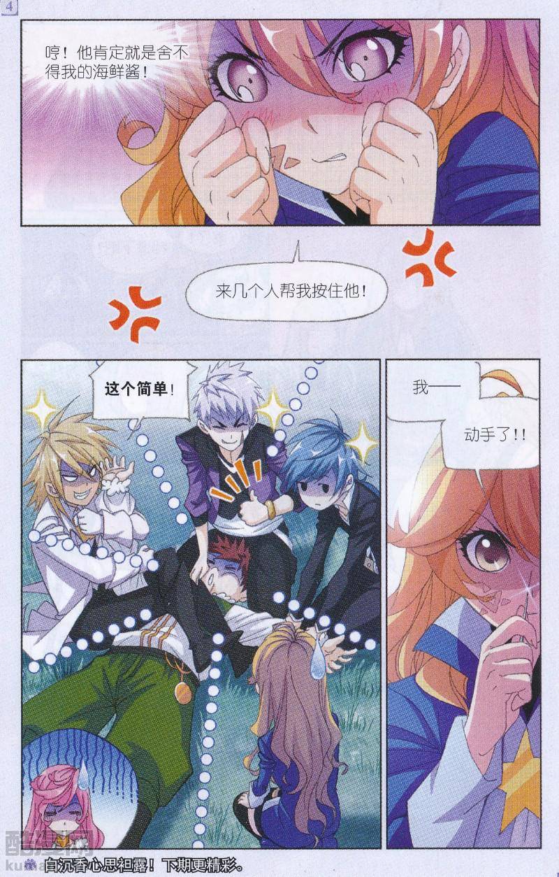 斗罗大陆184话 一千零一夜