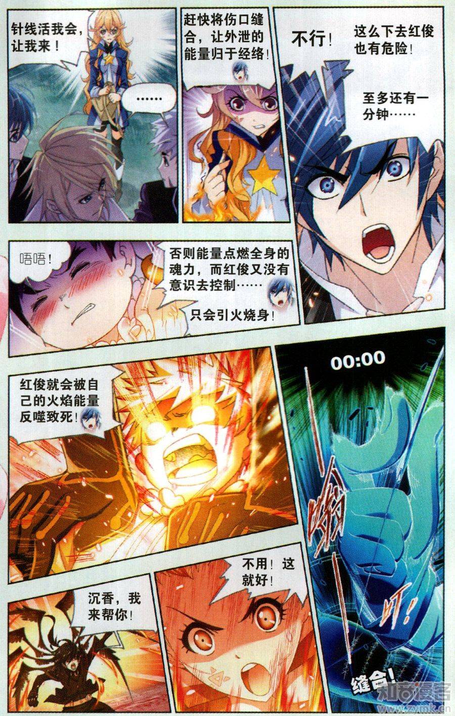 斗罗大陆186话 进发瀚海城