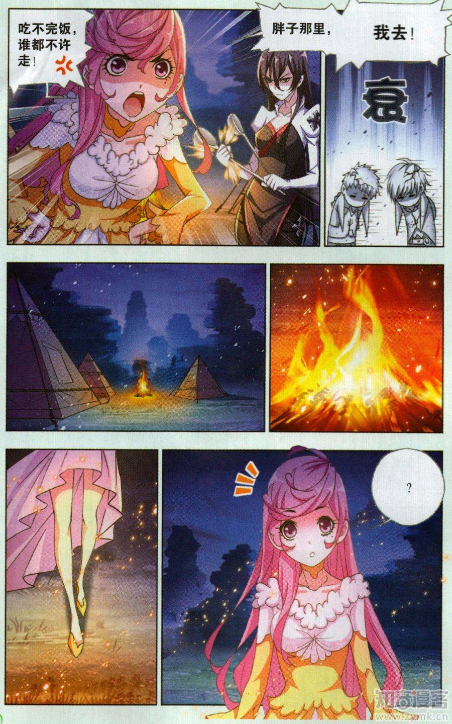 斗罗大陆186话 进发瀚海城