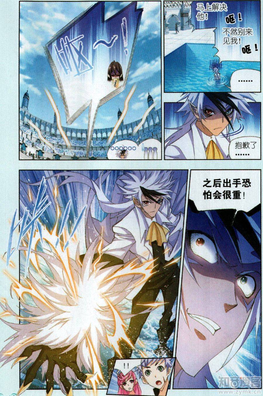 斗罗大陆第188话 大战海魂师（3）