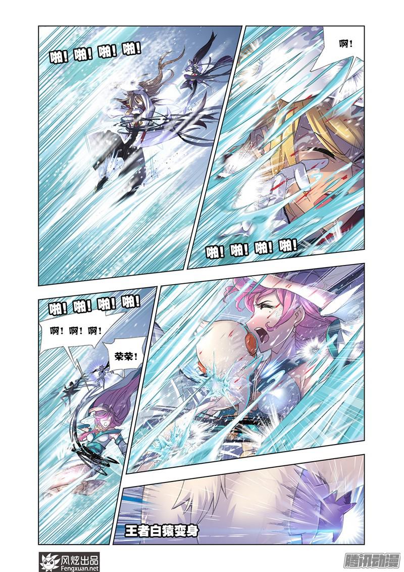 斗罗大陆第195话 深海魔鲸王（1）