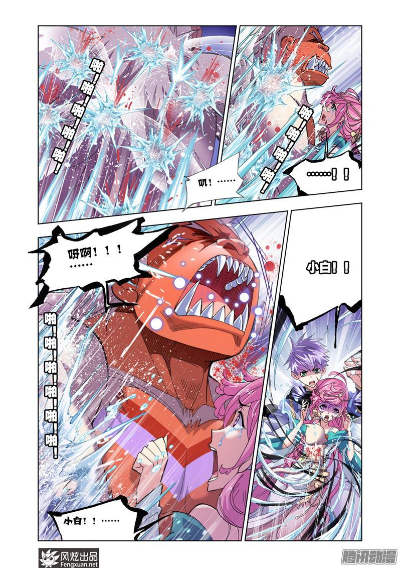 斗罗大陆第195话 深海魔鲸王（1）
