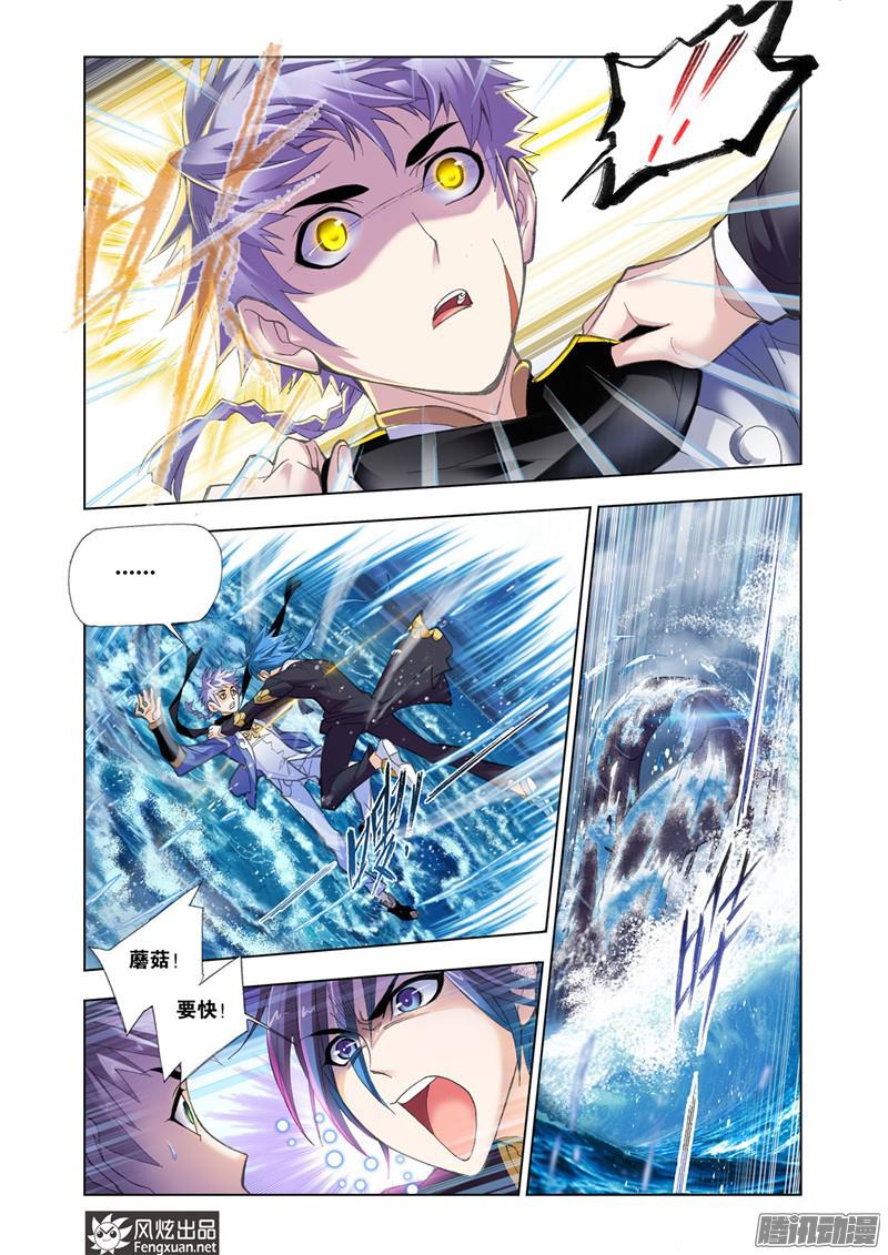 斗罗大陆第195话 深海魔鲸王（1）