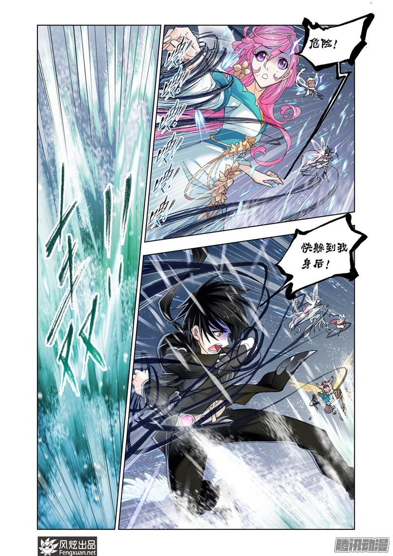 斗罗大陆第195话 深海魔鲸王（1）