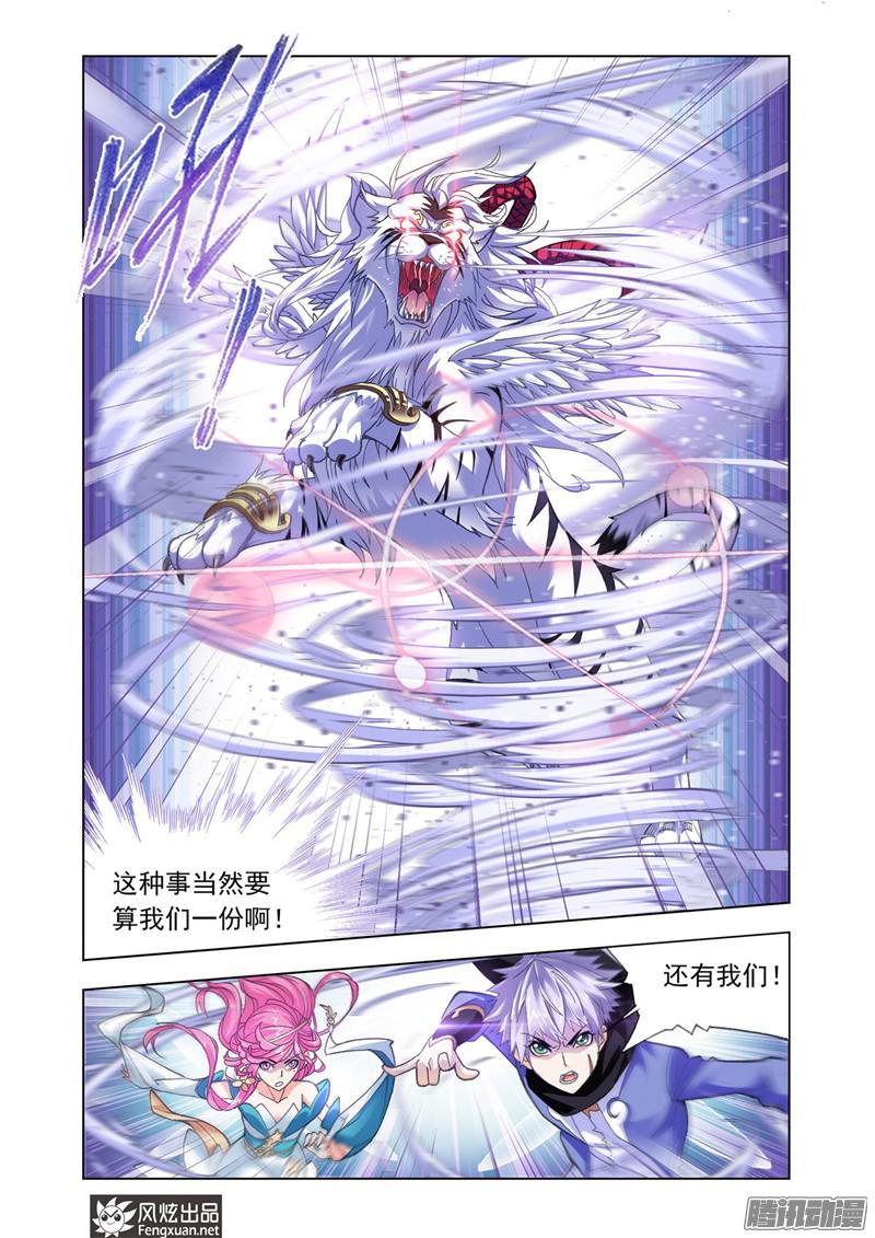 斗罗大陆第196话 最强海魂兽（1）