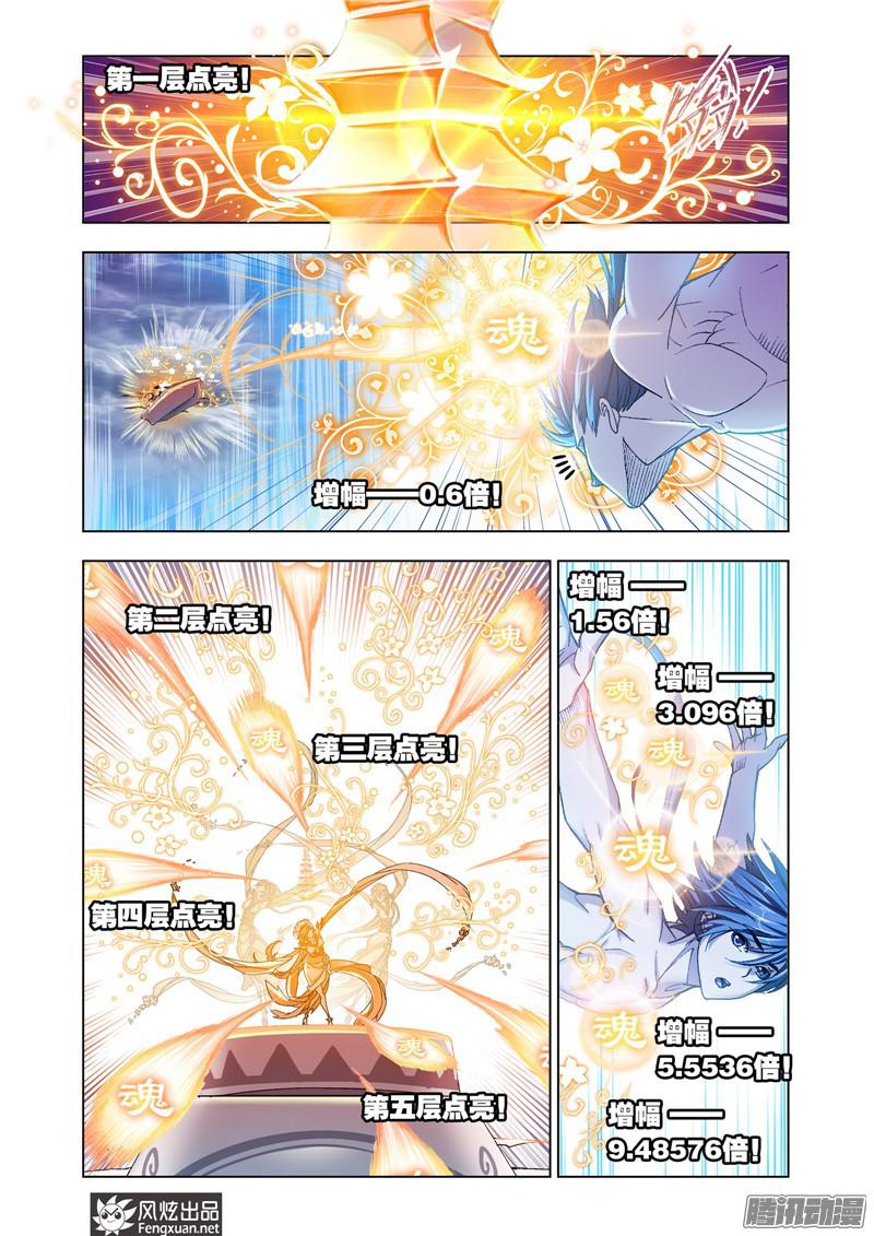 斗罗大陆第197话 殊死一搏（2）