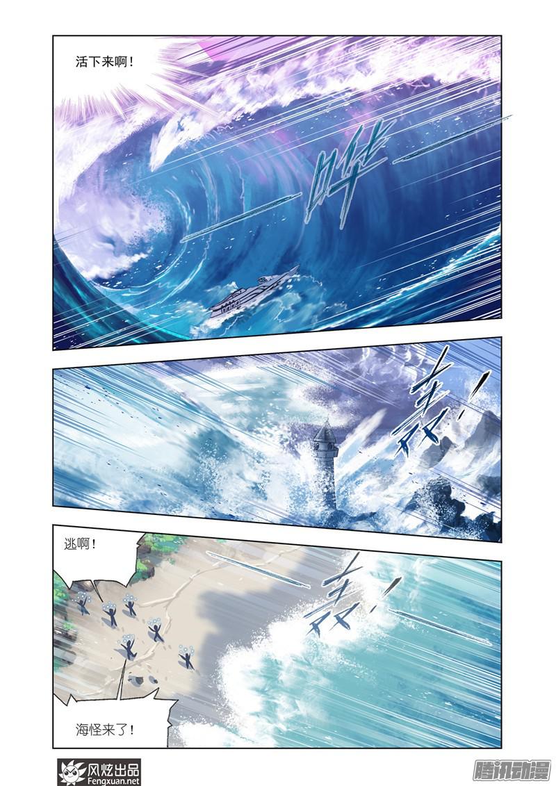 斗罗大陆第198话 最后的爆发（2）