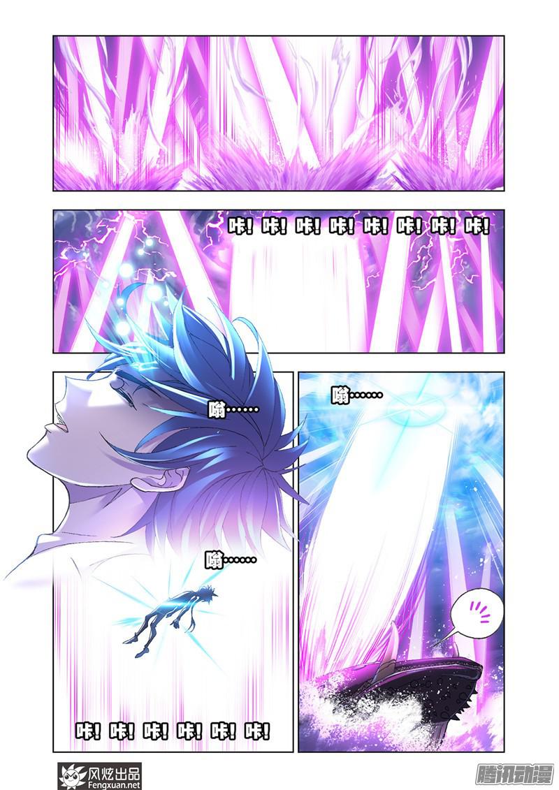 斗罗大陆第198话 最后的爆发（2）