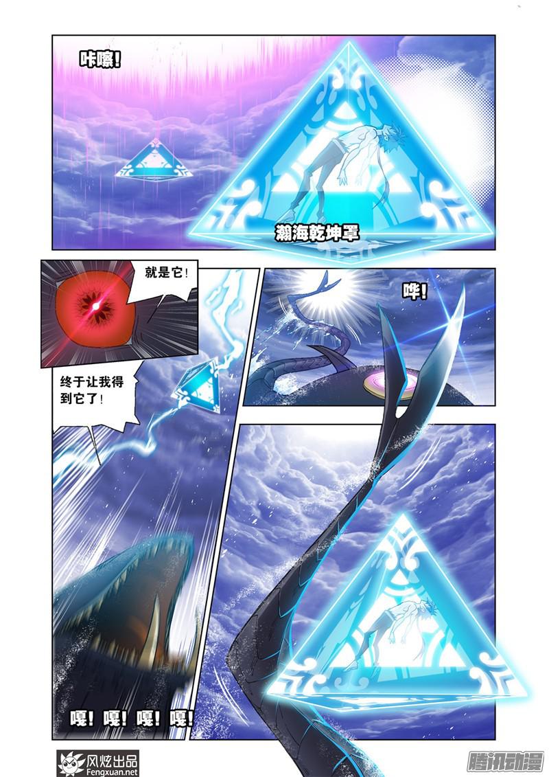 斗罗大陆第198话 最后的爆发（2）