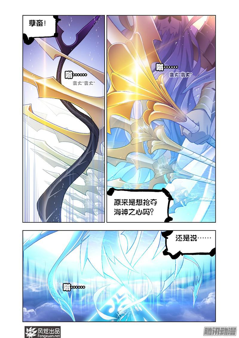 斗罗大陆第198话 最后的爆发（2）