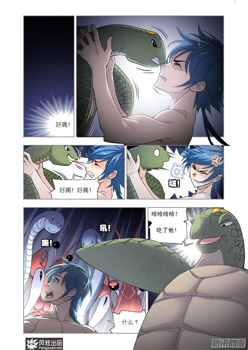 斗罗大陆第199话 紫珍珠岛（1）