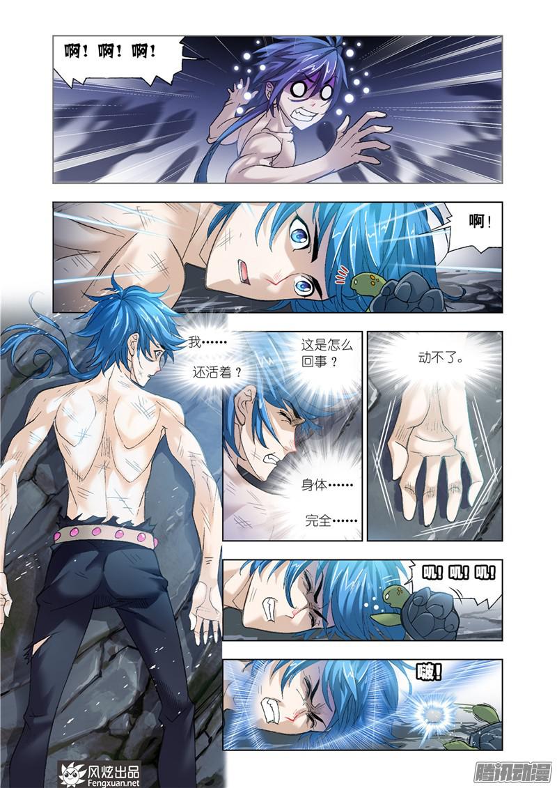 斗罗大陆第199话 紫珍珠岛（1）