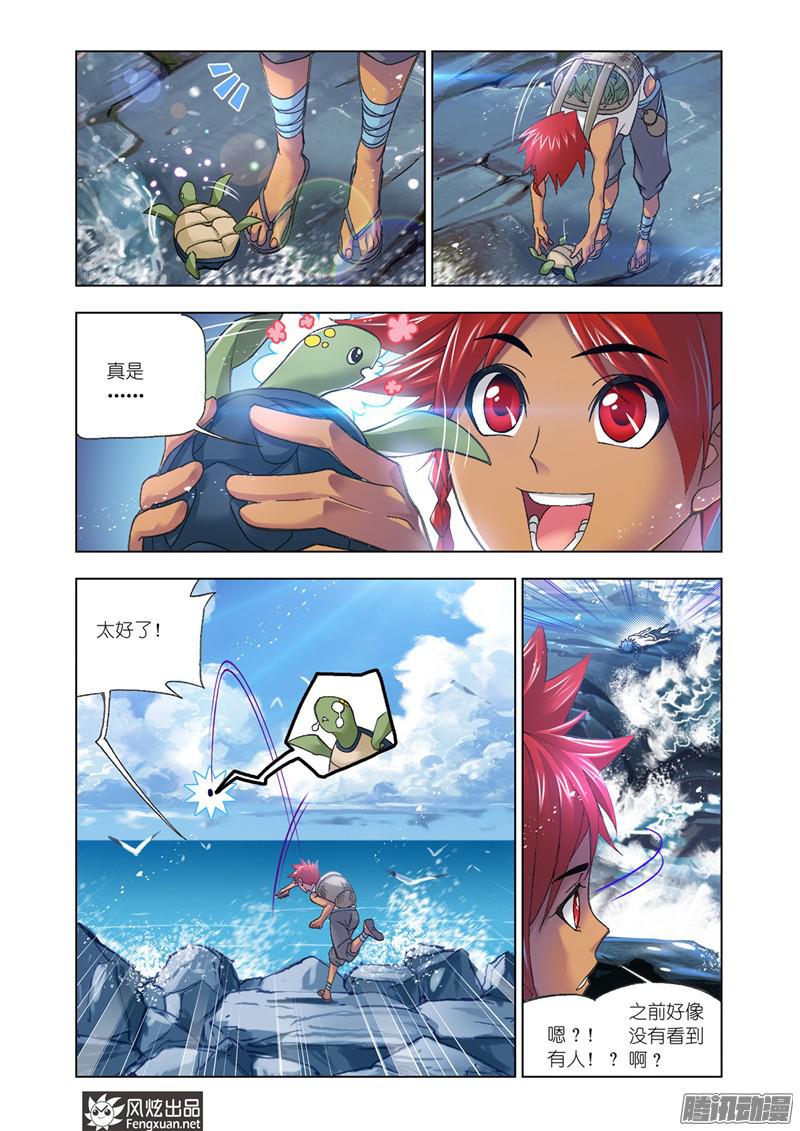 斗罗大陆第199话 紫珍珠岛（1）