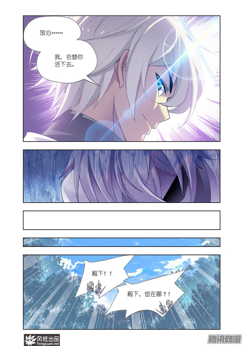 斗罗大陆番外10（2）
