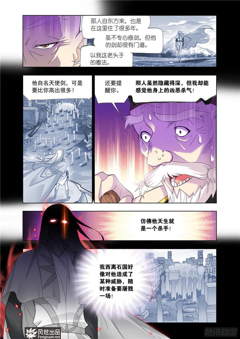 斗罗大陆番外11（1）