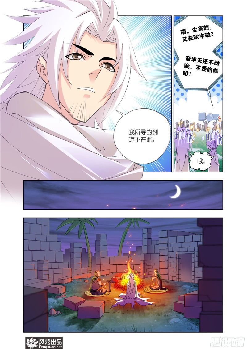 斗罗大陆番外11（1）