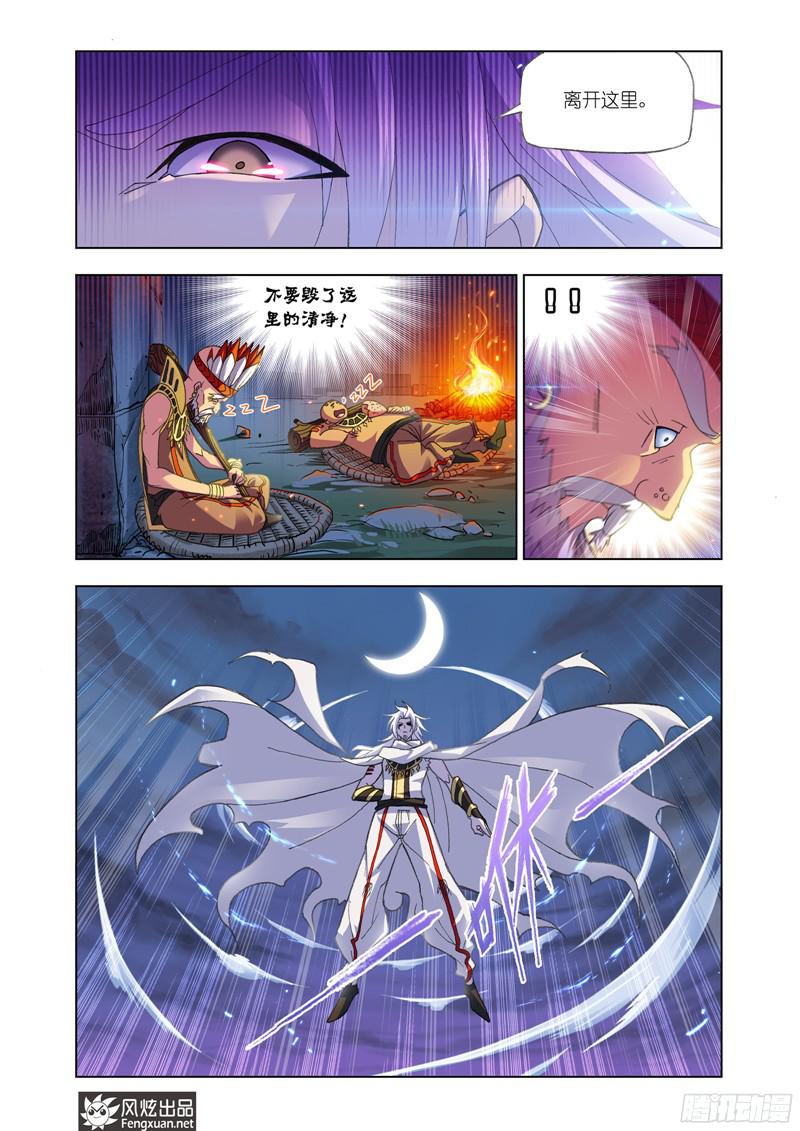 斗罗大陆番外11（2）