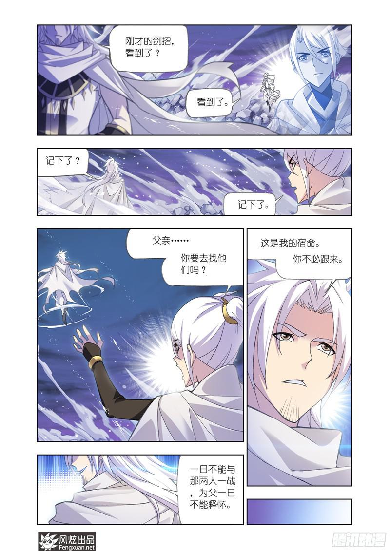 斗罗大陆番外11（2）