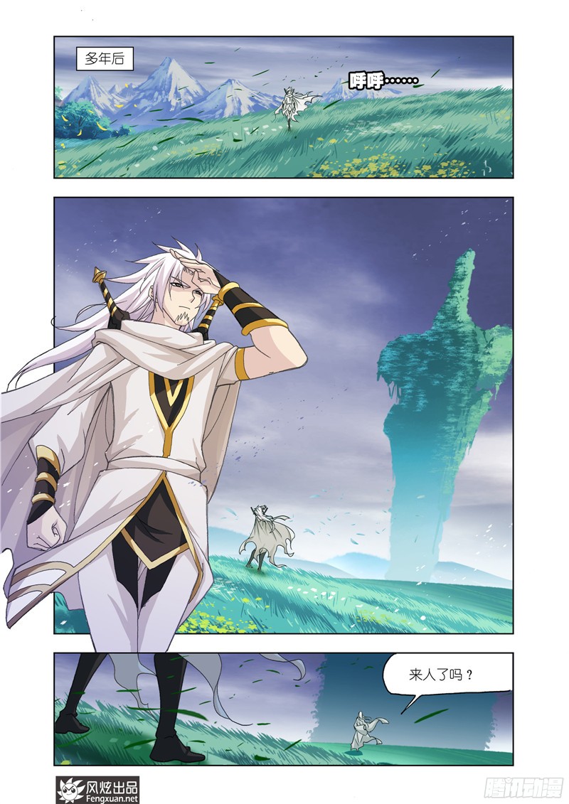 斗罗大陆番外11（2）