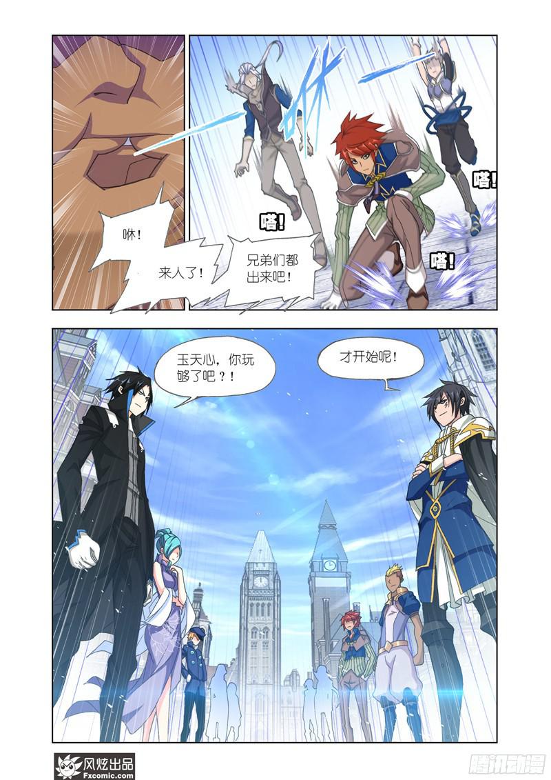 斗罗大陆番外 玉天恒（1）