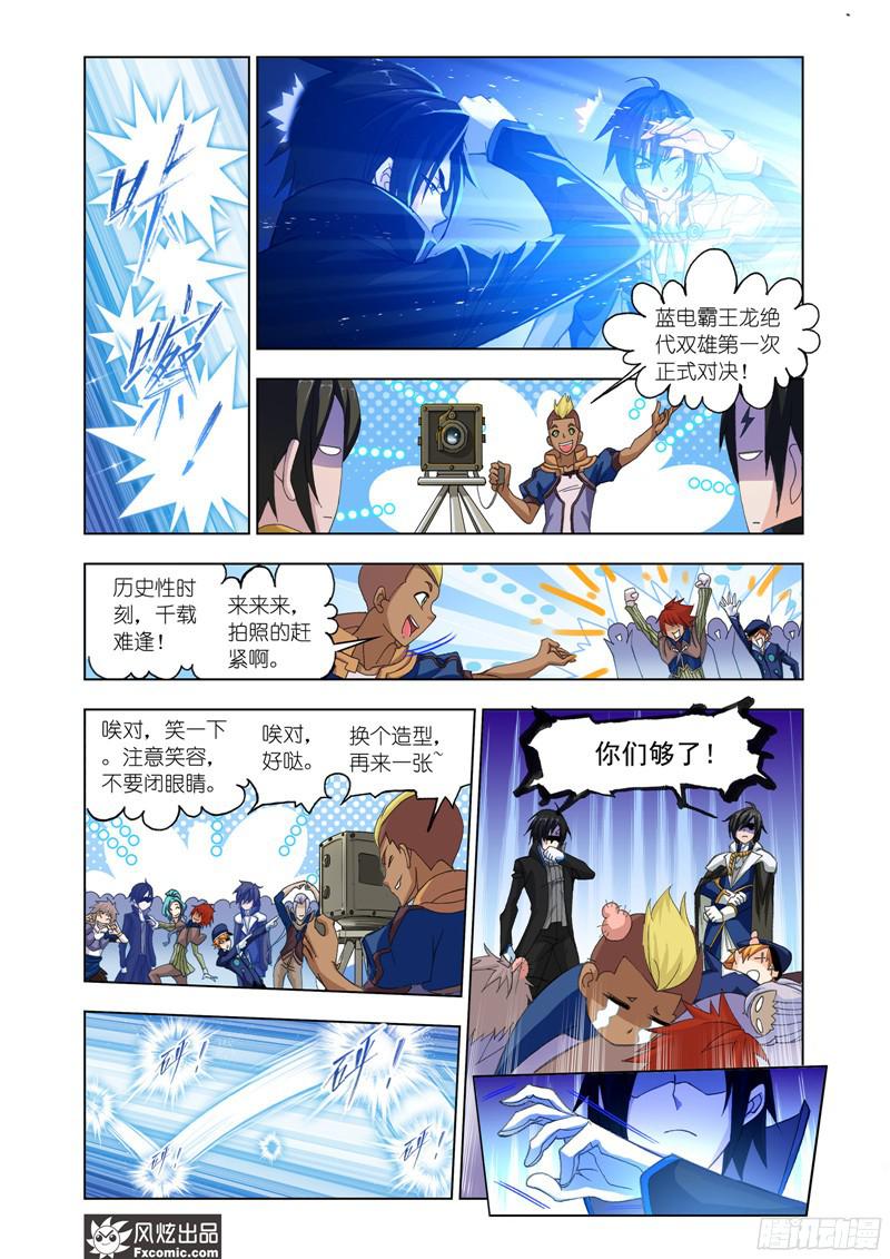 斗罗大陆番外12 玉天恒（3）