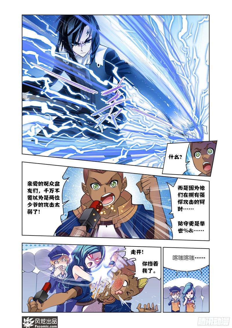 斗罗大陆番外12 玉天恒（3）